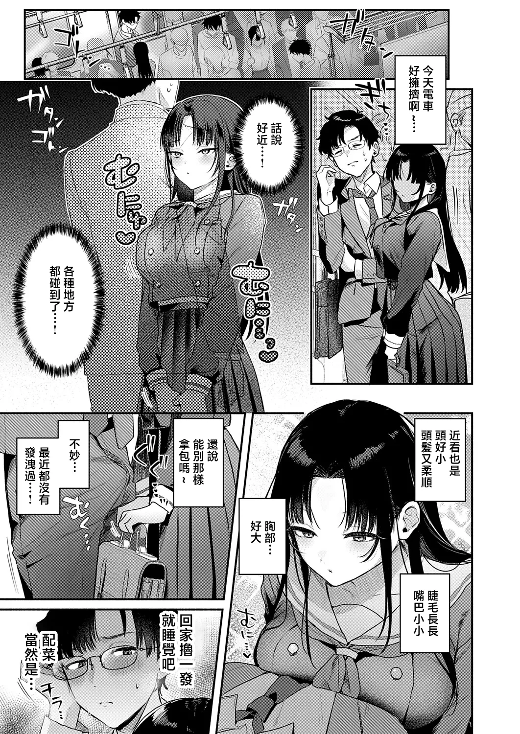 みなとくSecret_Eye - Image 3