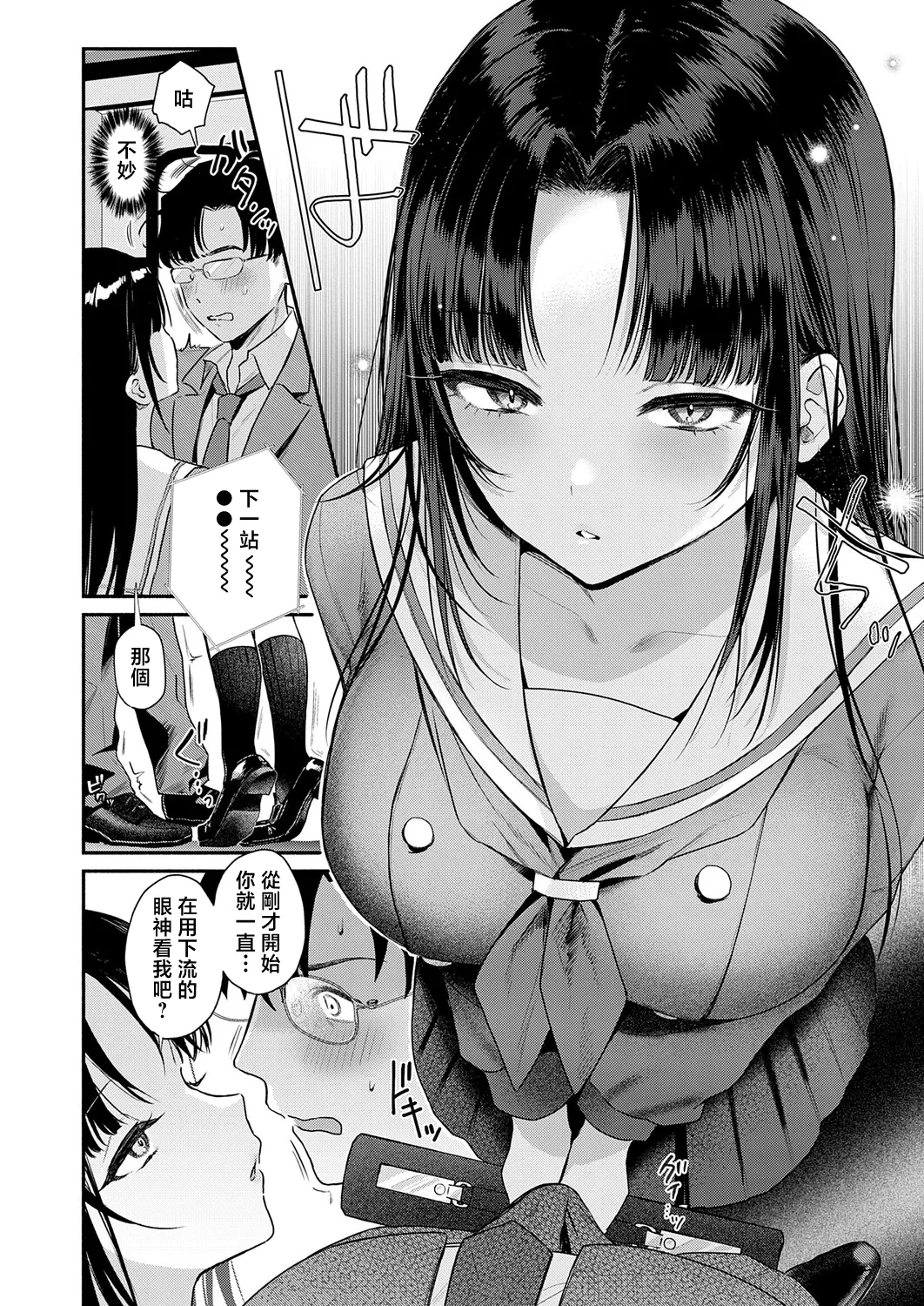 みなとくSecret_Eye - Image 4