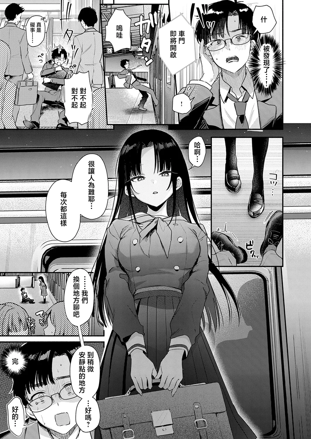 みなとくSecret_Eye - Image 5