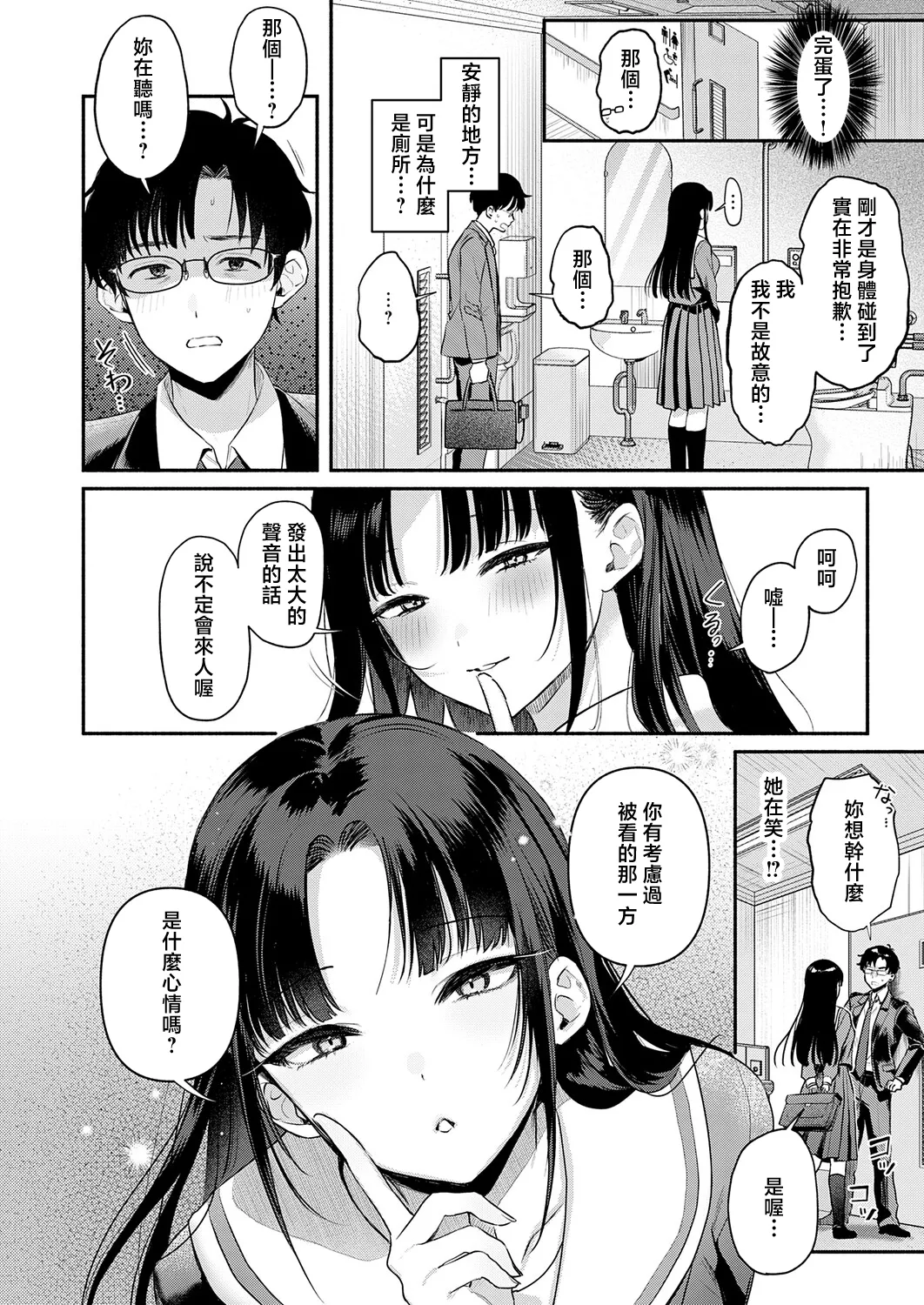 みなとくSecret_Eye - Image 6