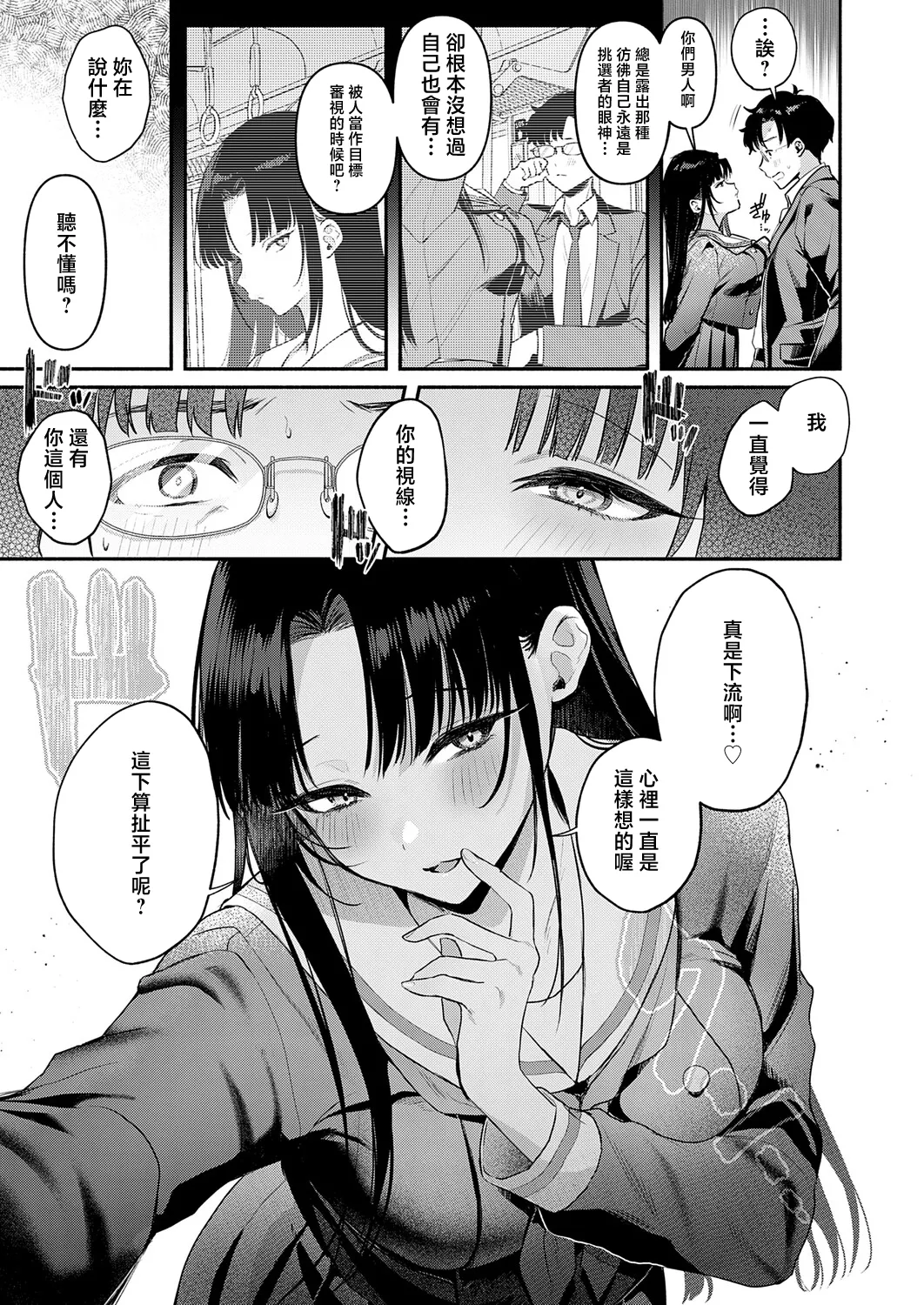 みなとくSecret_Eye - Image 7