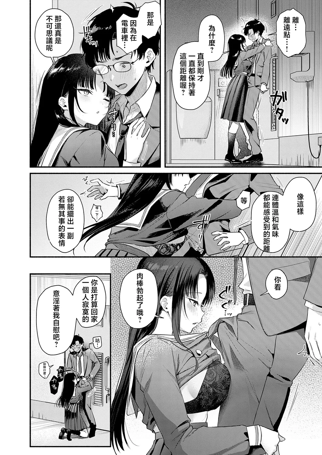 みなとくSecret_Eye - Image 8