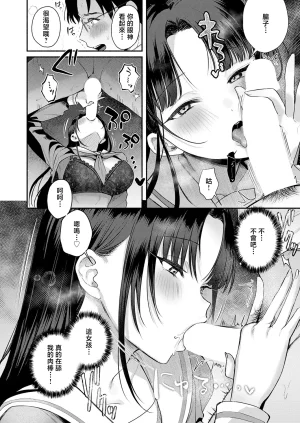 みなとくSecret_Eye - Page 12