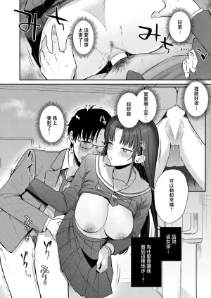 みなとくSecret_Eye - Page 20