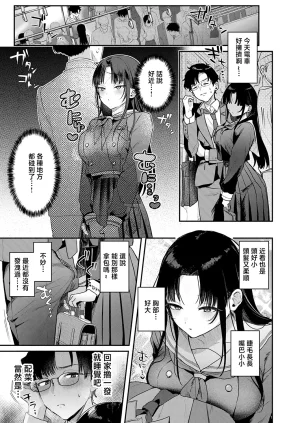 みなとくSecret_Eye - Page 3