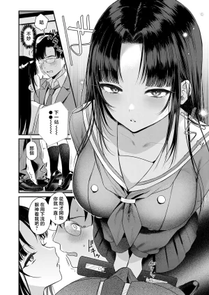 みなとくSecret_Eye - Page 4