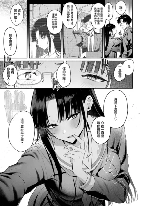 みなとくSecret_Eye - Page 7