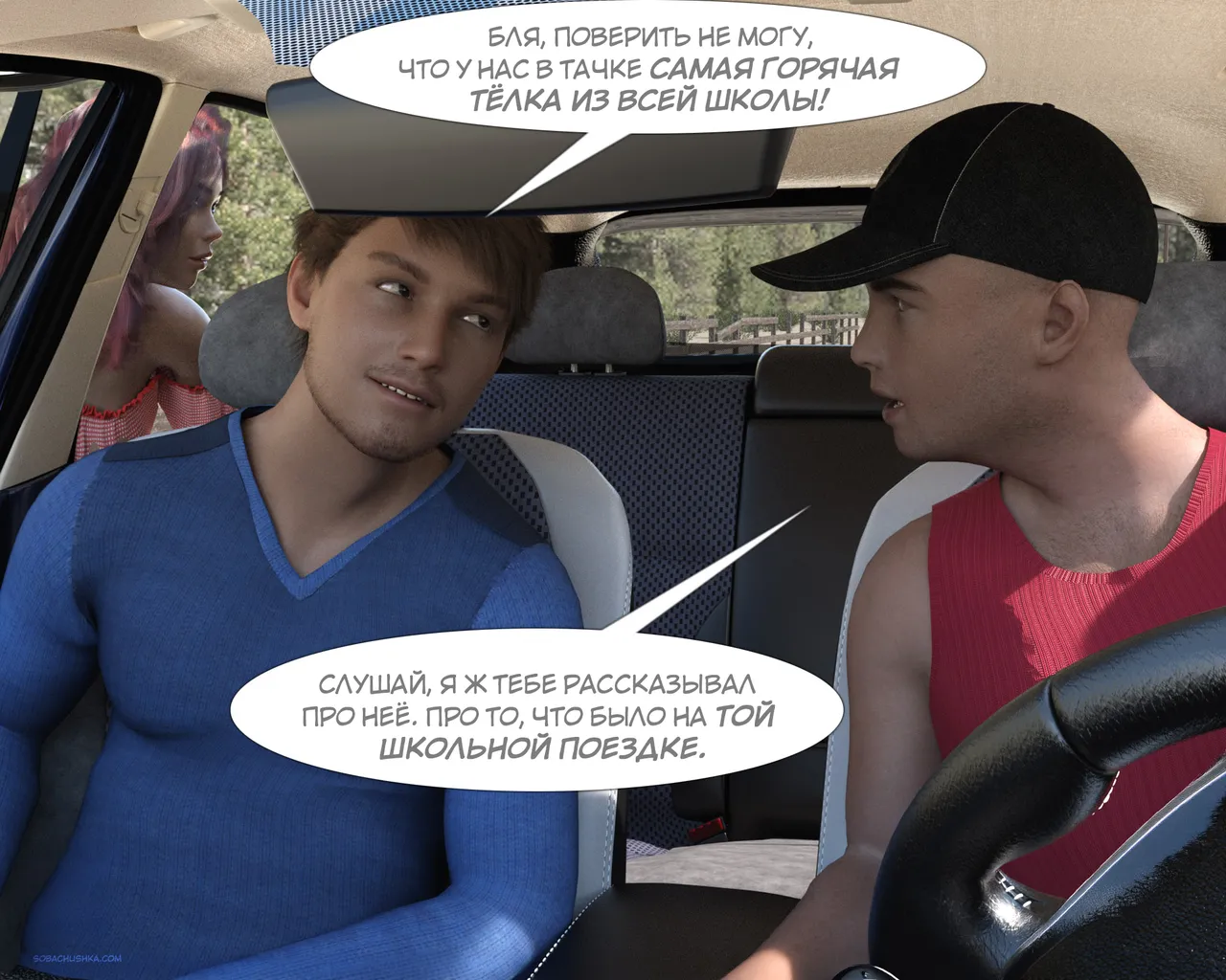 SedesDiS Моя училка - часть 1 стр. 1-44 - Image 13