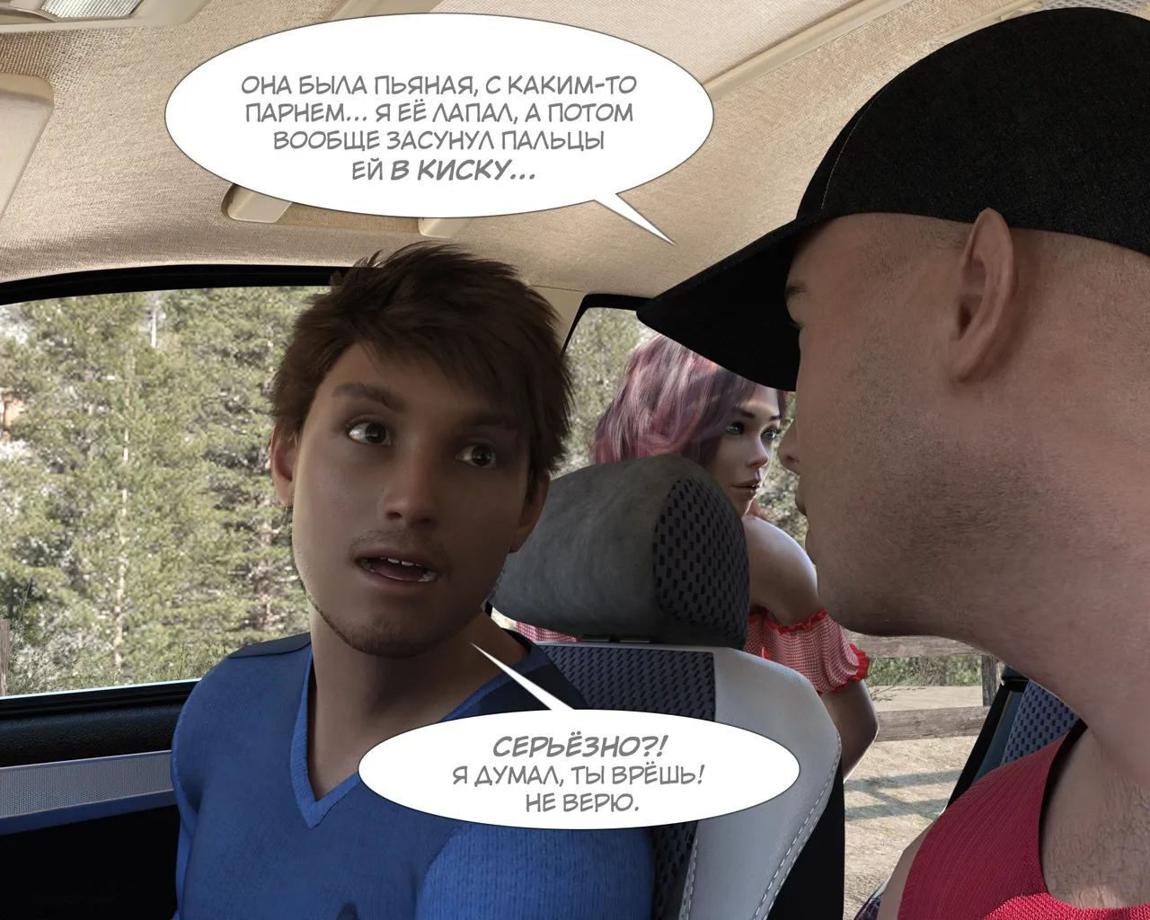 SedesDiS Моя училка - часть 1 стр. 1-44 - Image 14