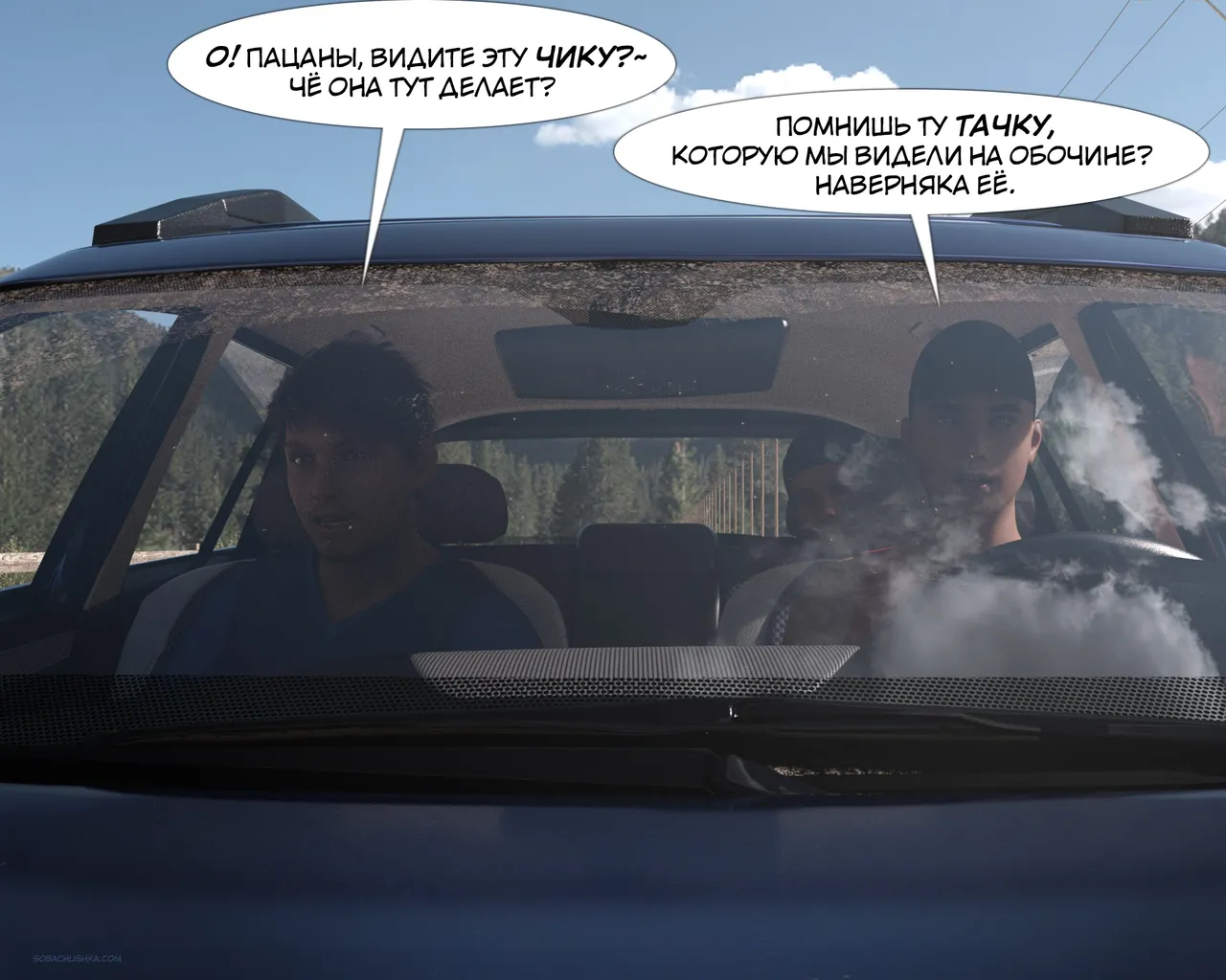 SedesDiS Моя училка - часть 1 стр. 1-44 - Image 2