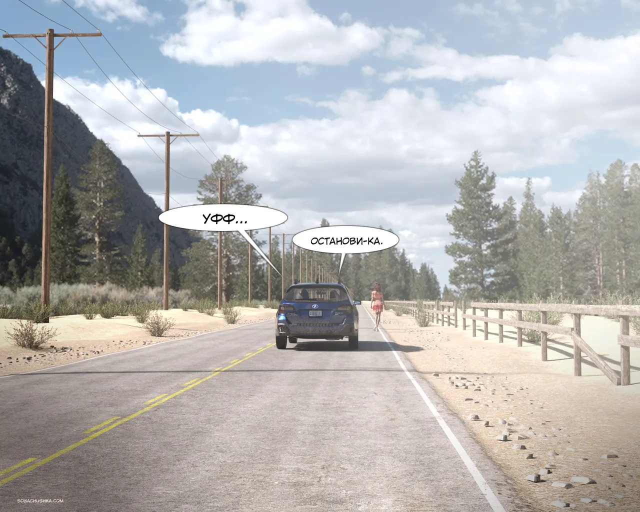 SedesDiS Моя училка - часть 1 стр. 1-44 - Image 4