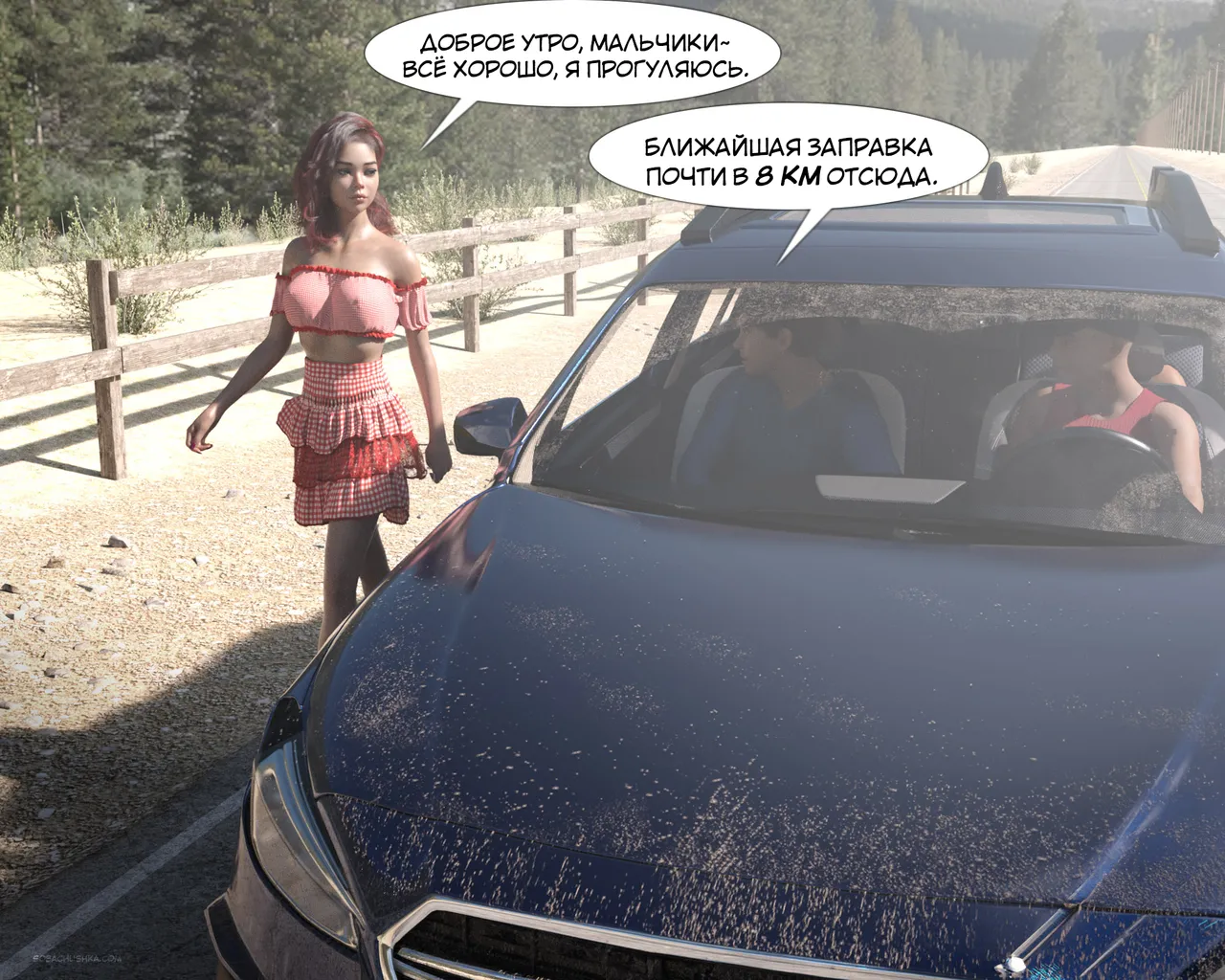 SedesDiS Моя училка - часть 1 стр. 1-44 - Image 6