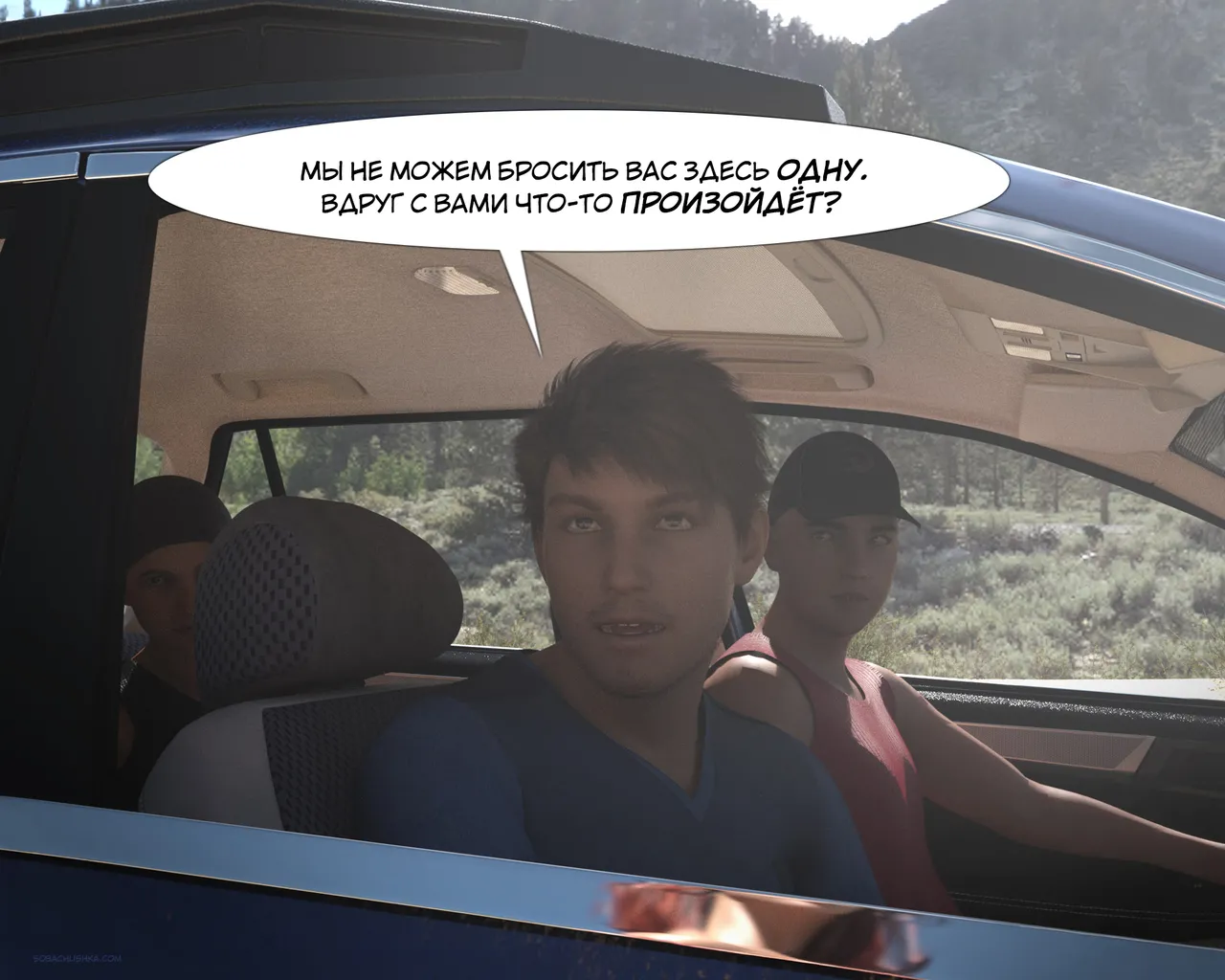 SedesDiS Моя училка - часть 1 стр. 1-44 - Image 9