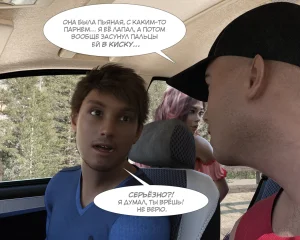 SedesDiS Моя училка - часть 1 стр. 1-44 - Page 14