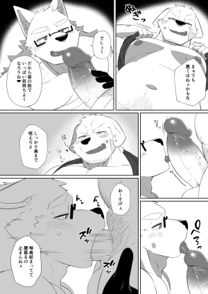 Seecle Secret Work Digital Uncensored - Page 14