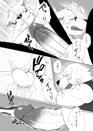 Seecle Secret Work Digital Uncensored - Page 19