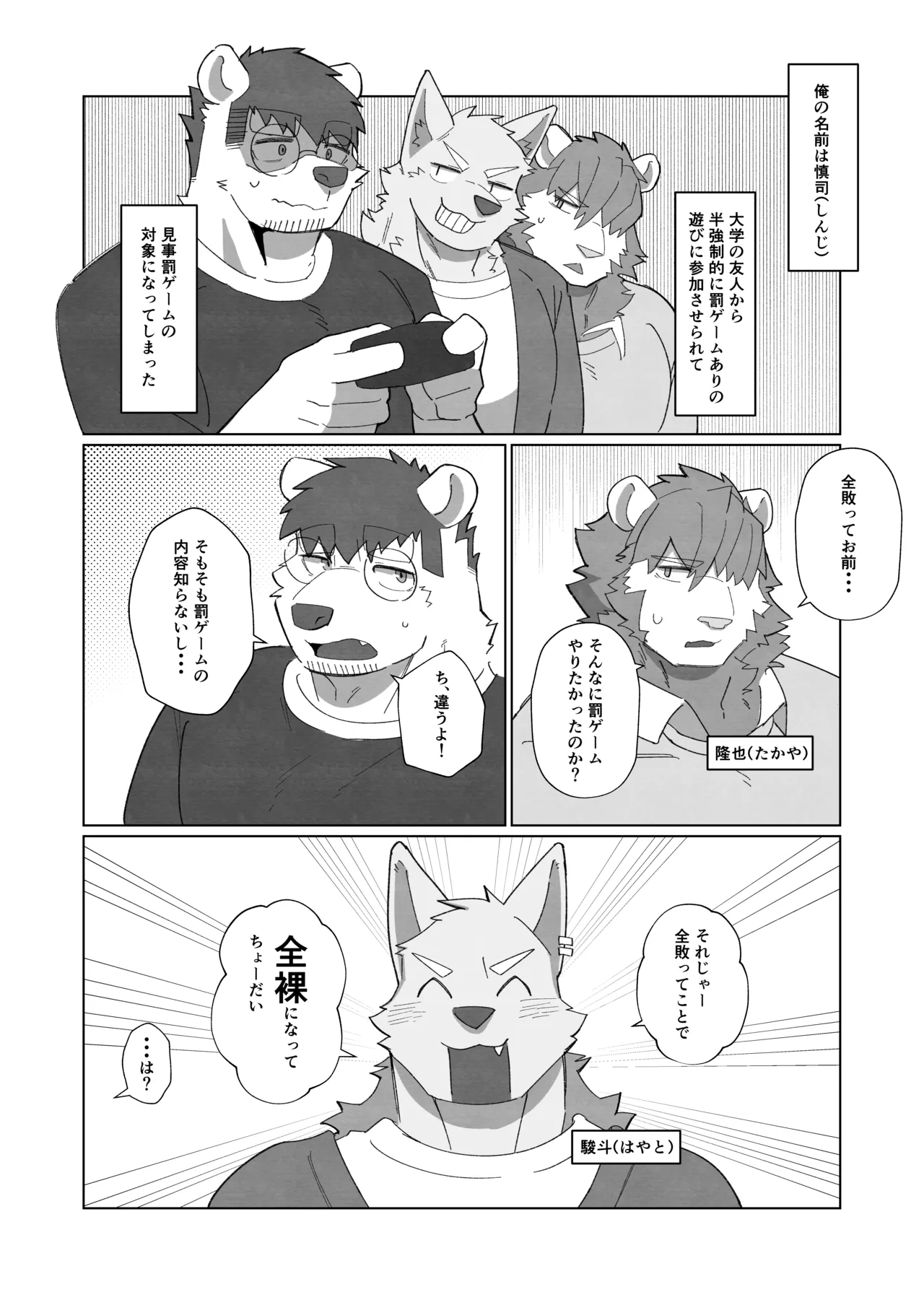 Seecle Sexual Punishment Games Digital Uncensored - Image 1