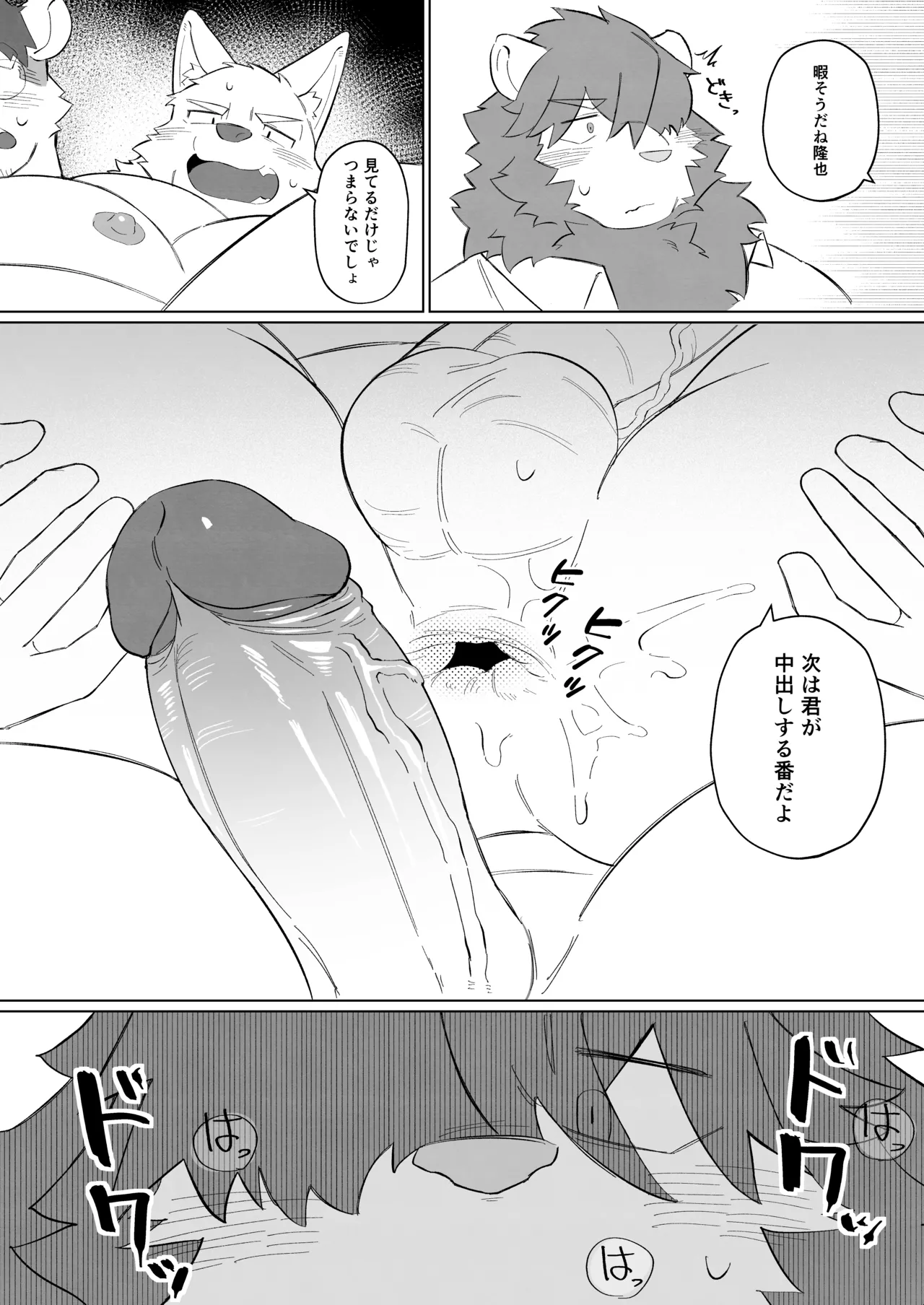 Seecle Sexual Punishment Games Digital Uncensored - Image 13