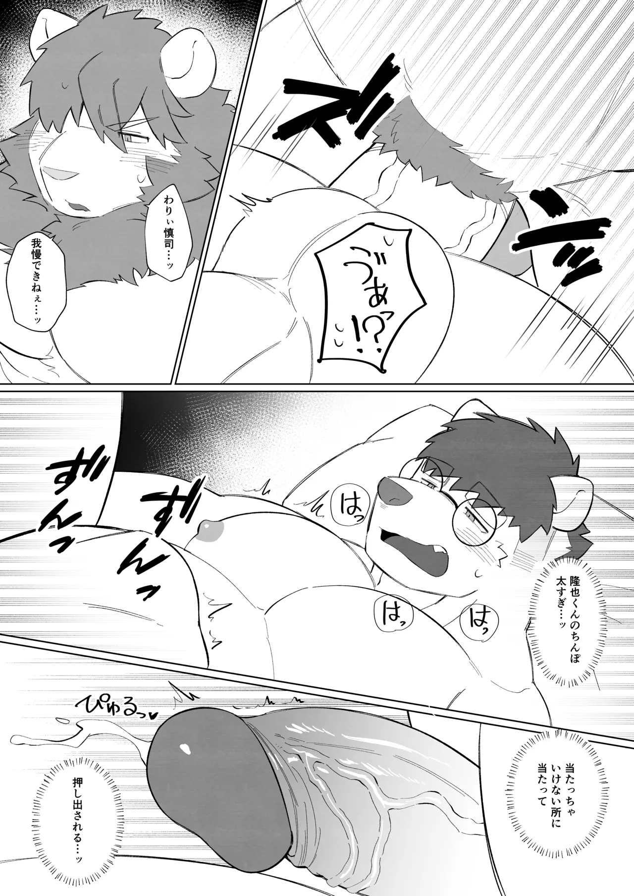 Seecle Sexual Punishment Games Digital Uncensored - Image 15