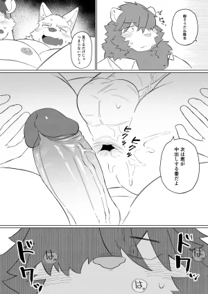 Seecle Sexual Punishment Games Digital Uncensored - Page 13