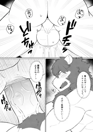 Seecle Sexual Punishment Games Digital Uncensored - Page 16