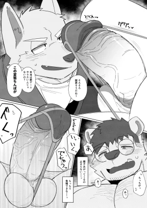 Seecle Sexual Punishment Games Digital Uncensored - Page 5