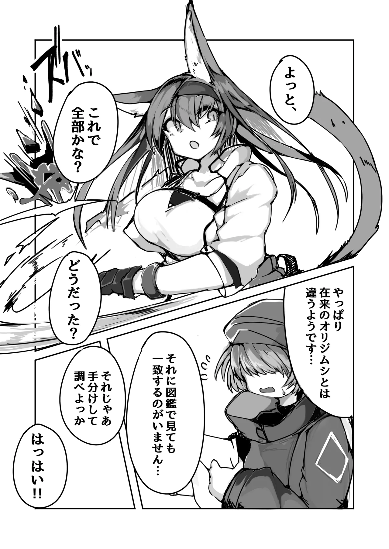 seedbed development Bureizu-chan ga Ori Jimushi no Nae Doko ni Naru Hon A book where Blaze-chan becomes the seedbed for Origimushi - Image 3