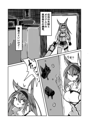 seedbed development Bureizu-chan ga Ori Jimushi no Nae Doko ni Naru Hon A book where Blaze-chan becomes the seedbed for Origimushi - Page 4