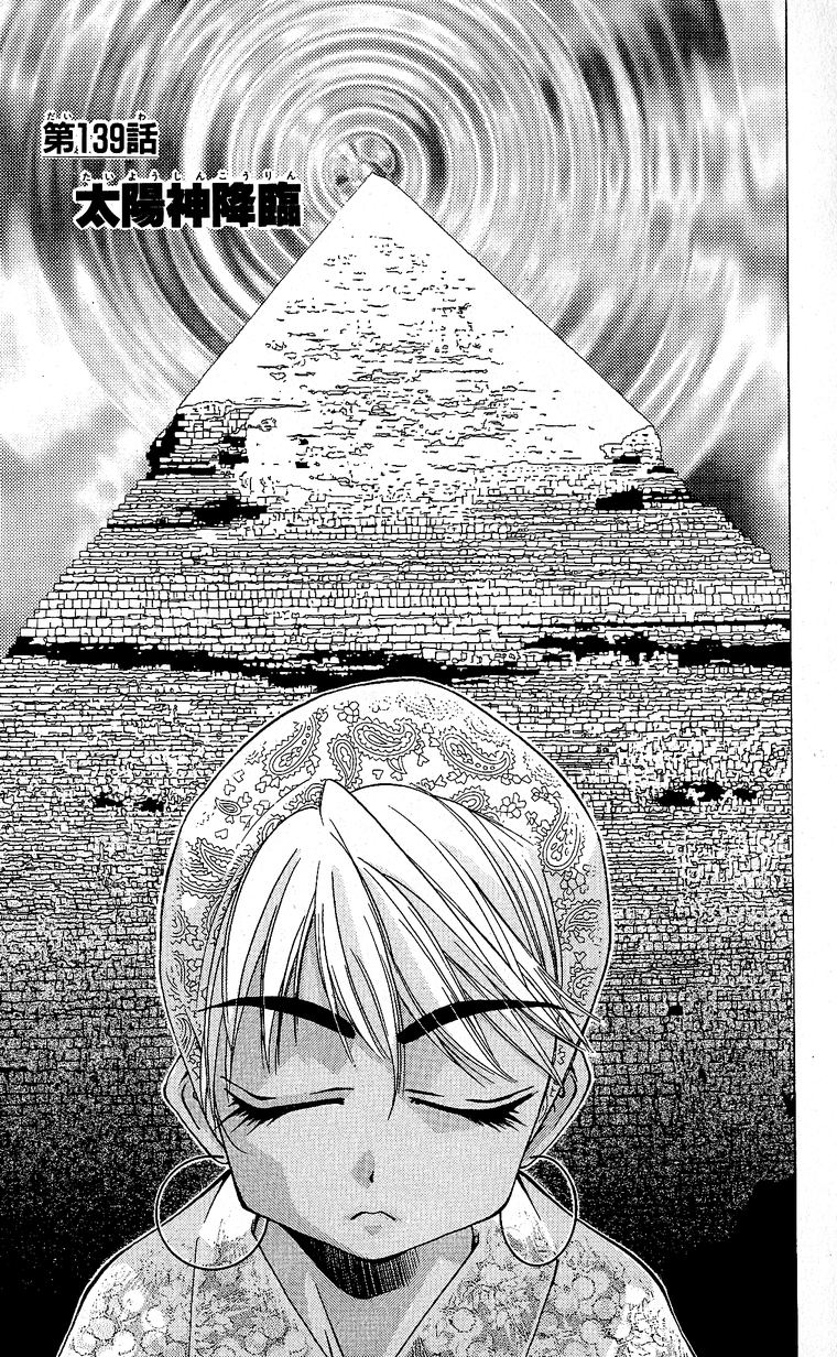 SEGUCHI Takahiro Oyama Kikunosuke vol 15 - Image 10