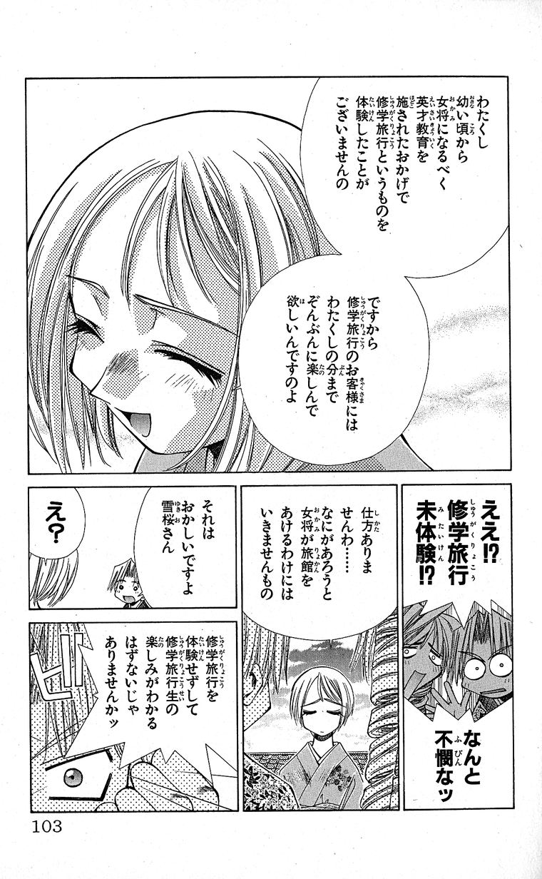 SEGUCHI Takahiro Oyama Kikunosuke vol 15 - Image 104