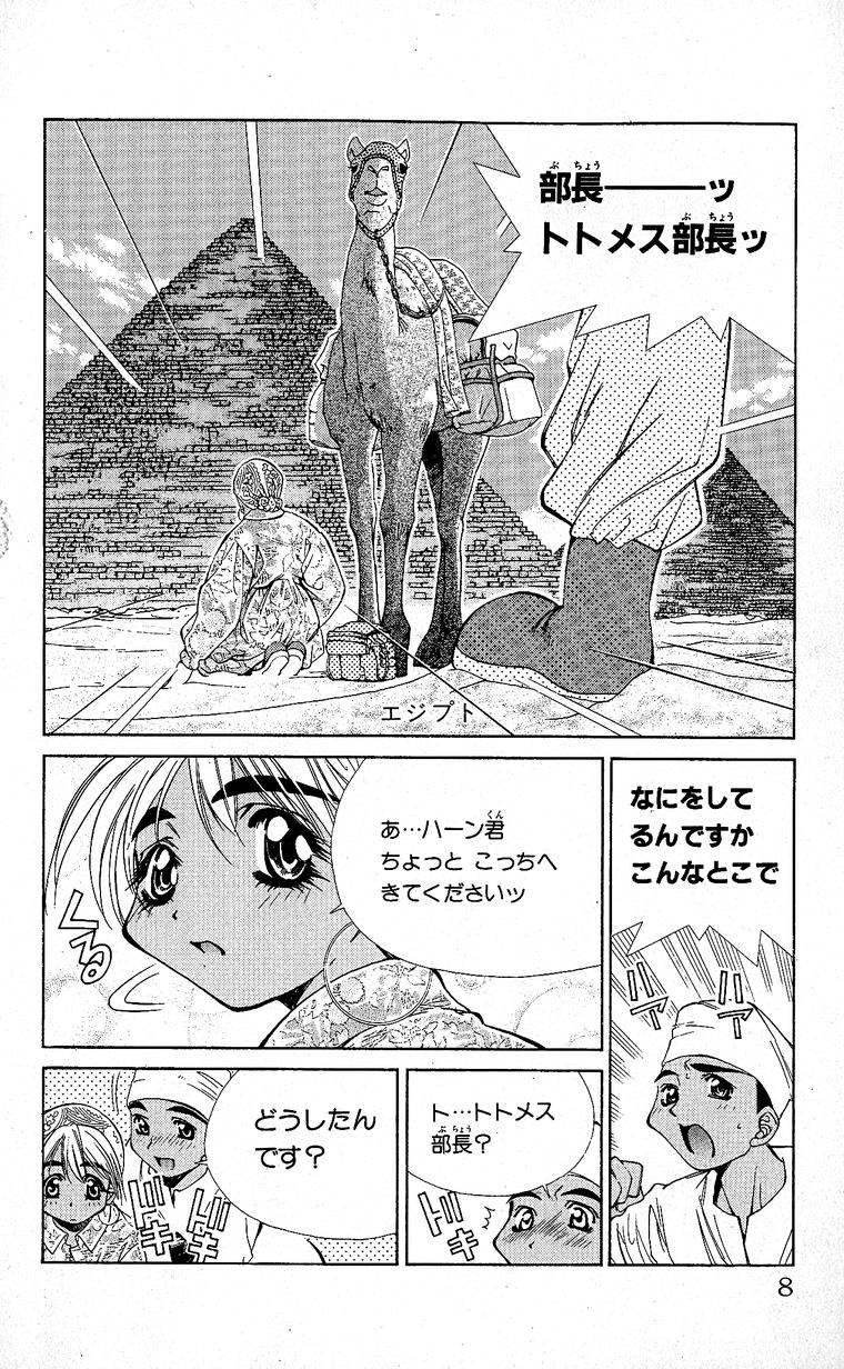 SEGUCHI Takahiro Oyama Kikunosuke vol 15 - Image 11