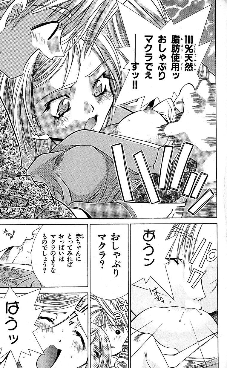 SEGUCHI Takahiro Oyama Kikunosuke vol 15 - Image 110