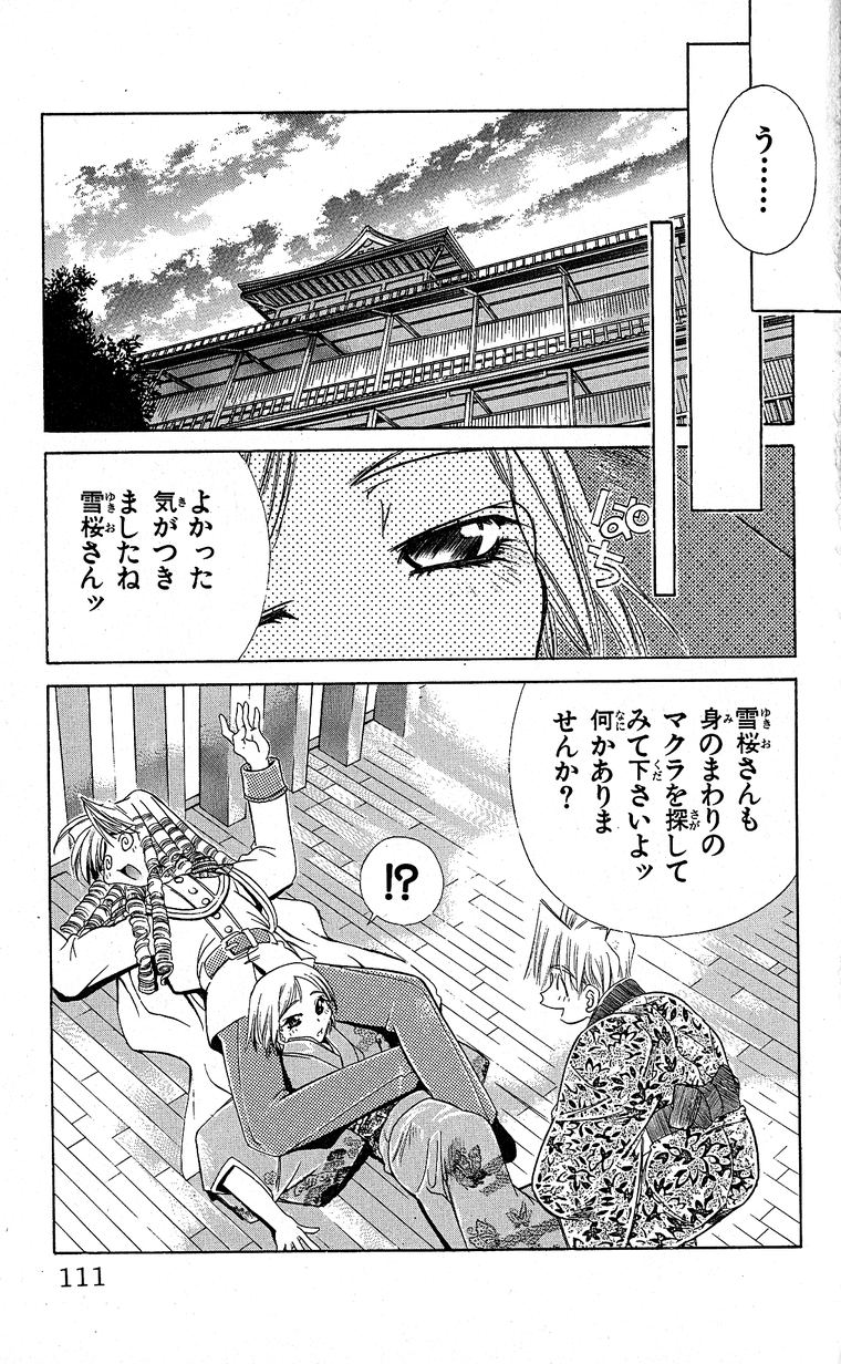 SEGUCHI Takahiro Oyama Kikunosuke vol 15 - Image 112