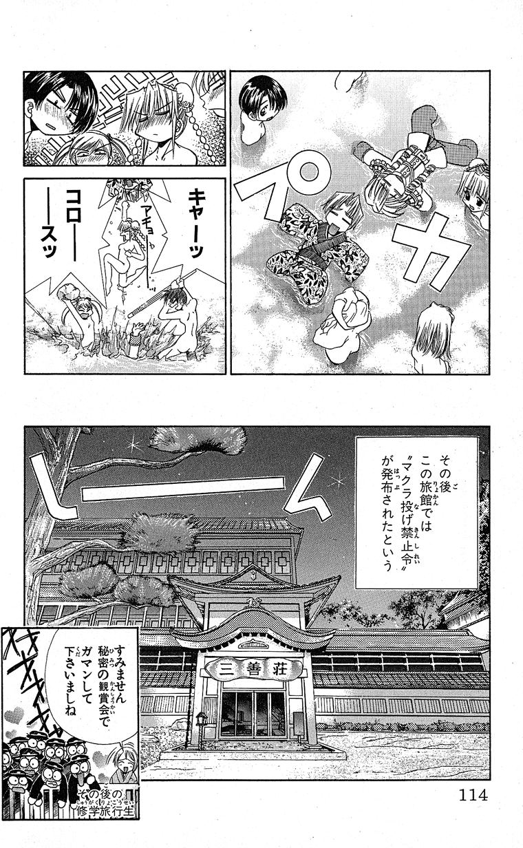 SEGUCHI Takahiro Oyama Kikunosuke vol 15 - Image 115