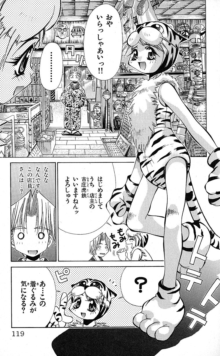 SEGUCHI Takahiro Oyama Kikunosuke vol 15 - Image 120