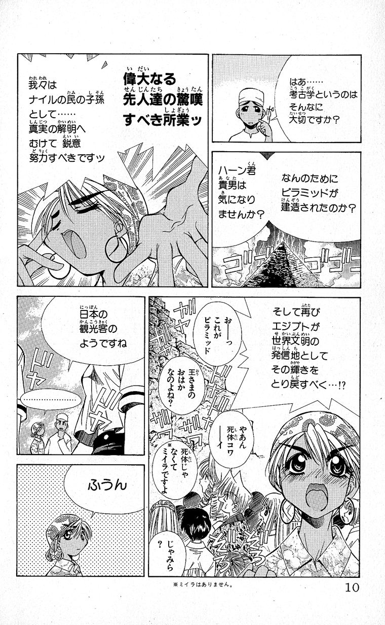 SEGUCHI Takahiro Oyama Kikunosuke vol 15 - Image 13