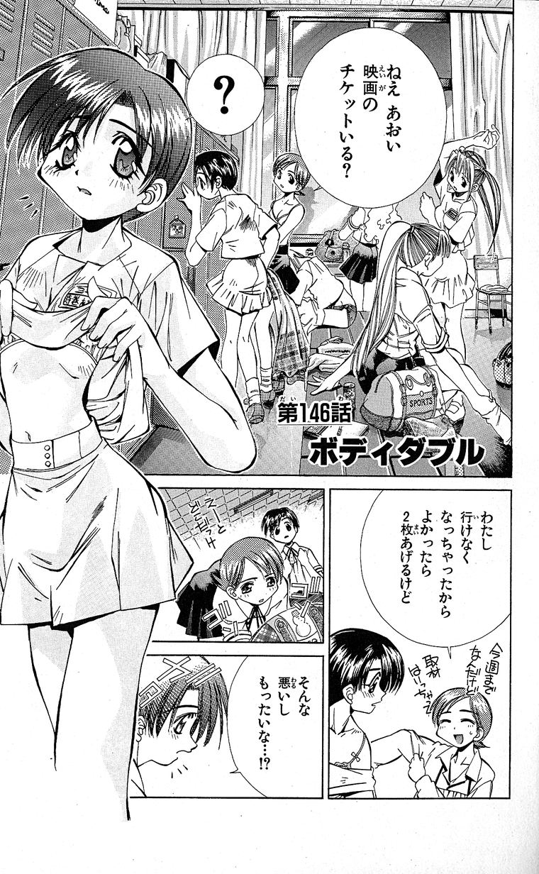 SEGUCHI Takahiro Oyama Kikunosuke vol 15 - Image 134