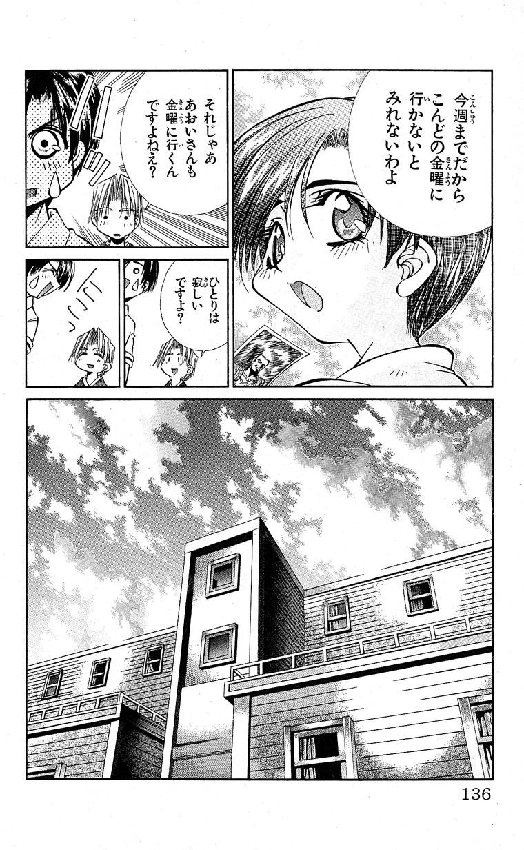 SEGUCHI Takahiro Oyama Kikunosuke vol 15 - Image 137