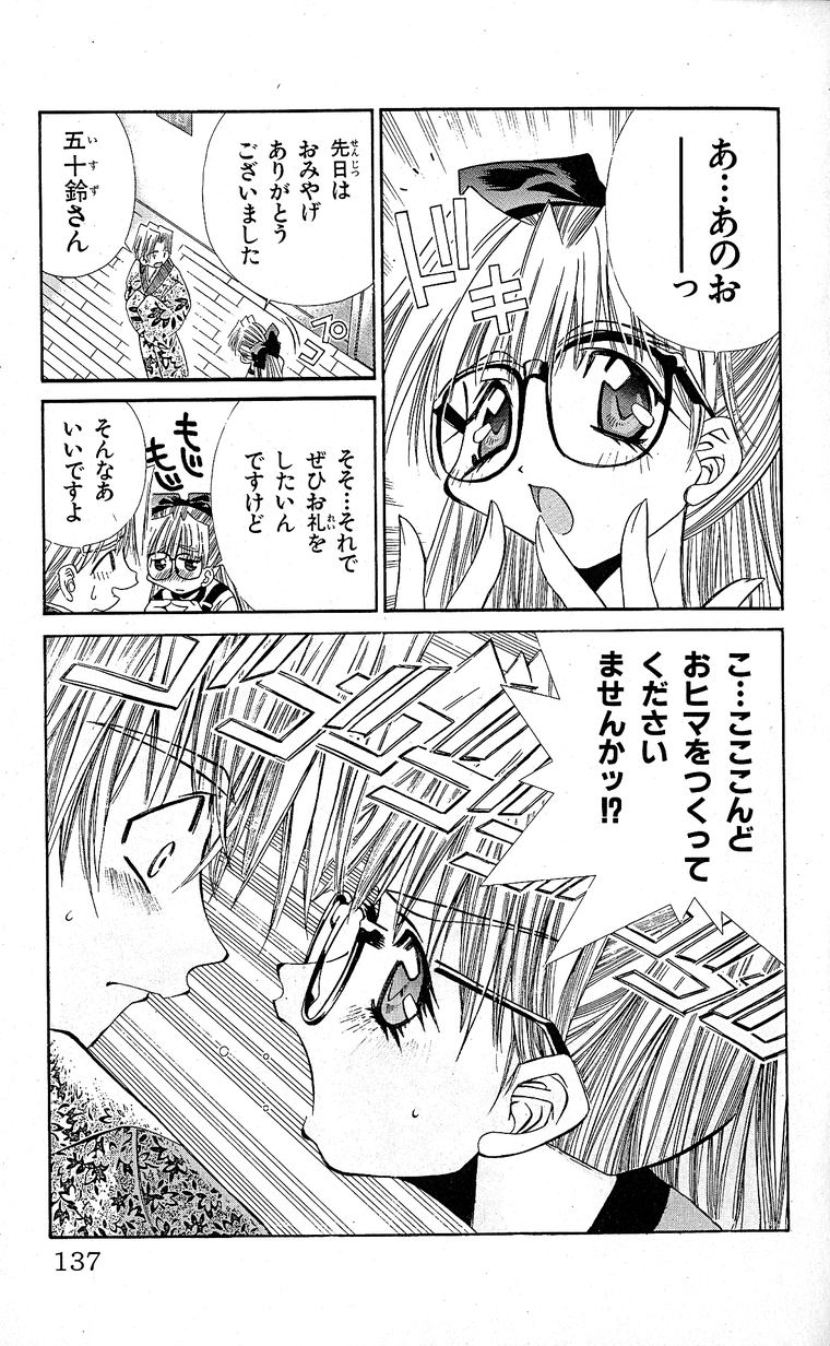 SEGUCHI Takahiro Oyama Kikunosuke vol 15 - Image 138