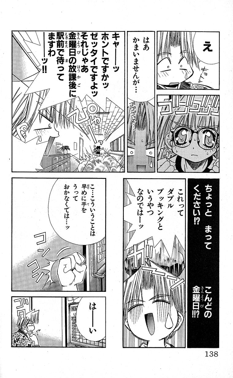 SEGUCHI Takahiro Oyama Kikunosuke vol 15 - Image 139