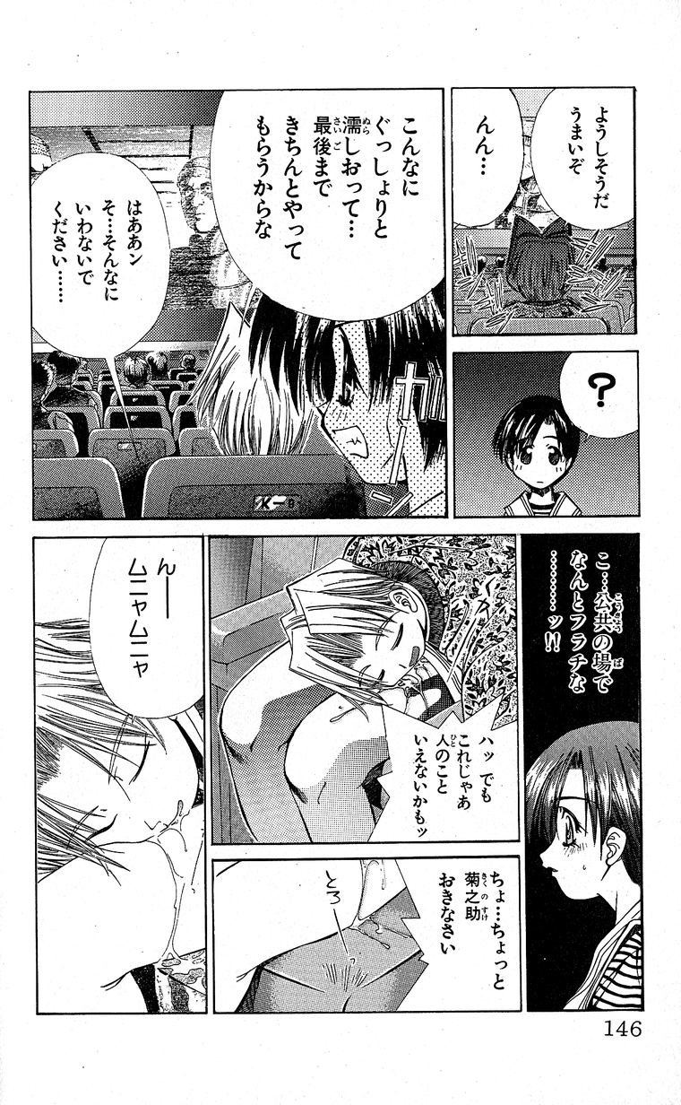 SEGUCHI Takahiro Oyama Kikunosuke vol 15 - Image 147