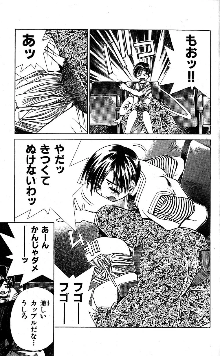 SEGUCHI Takahiro Oyama Kikunosuke vol 15 - Image 148