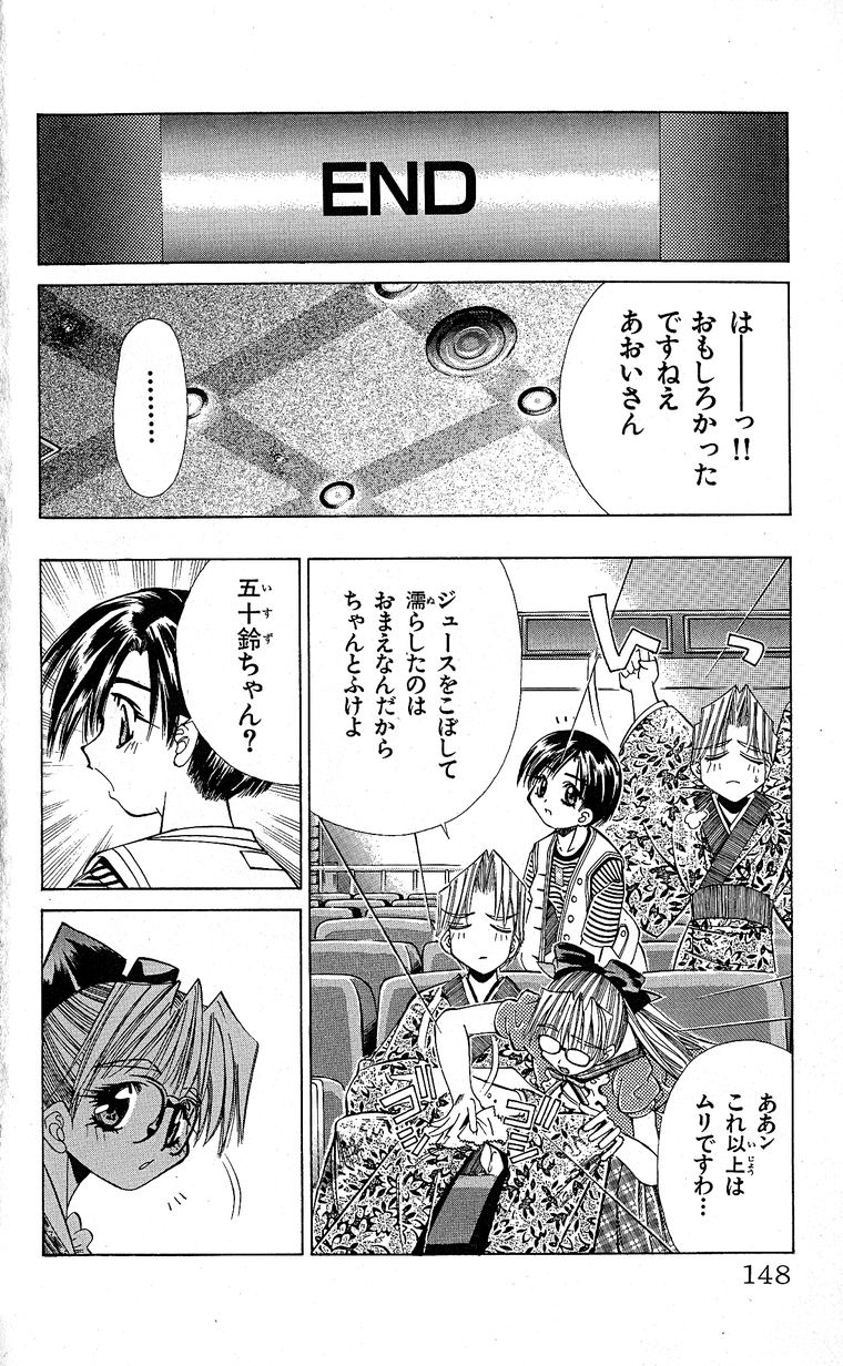 SEGUCHI Takahiro Oyama Kikunosuke vol 15 - Image 149