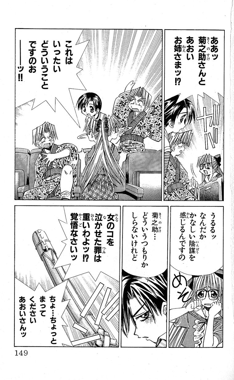 SEGUCHI Takahiro Oyama Kikunosuke vol 15 - Image 150