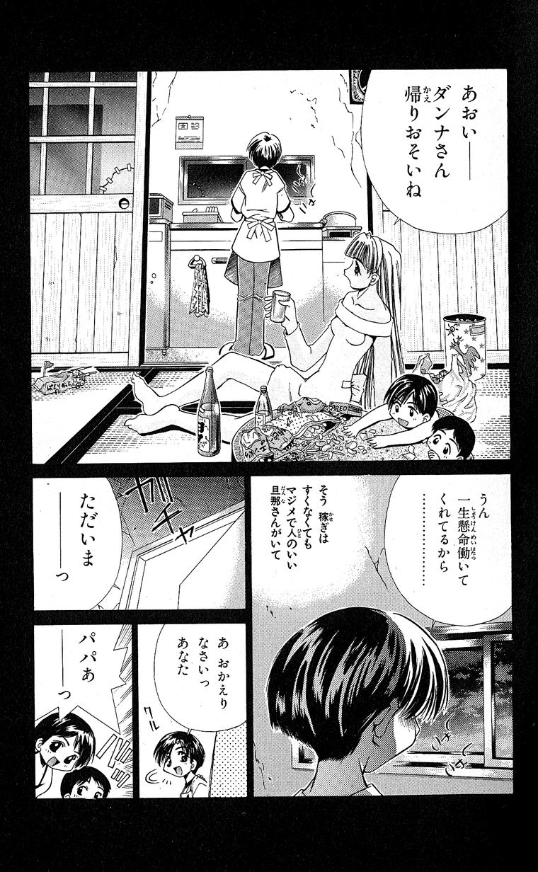 SEGUCHI Takahiro Oyama Kikunosuke vol 15 - Image 156