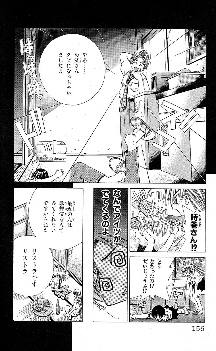 SEGUCHI Takahiro Oyama Kikunosuke vol 15 - Image 157