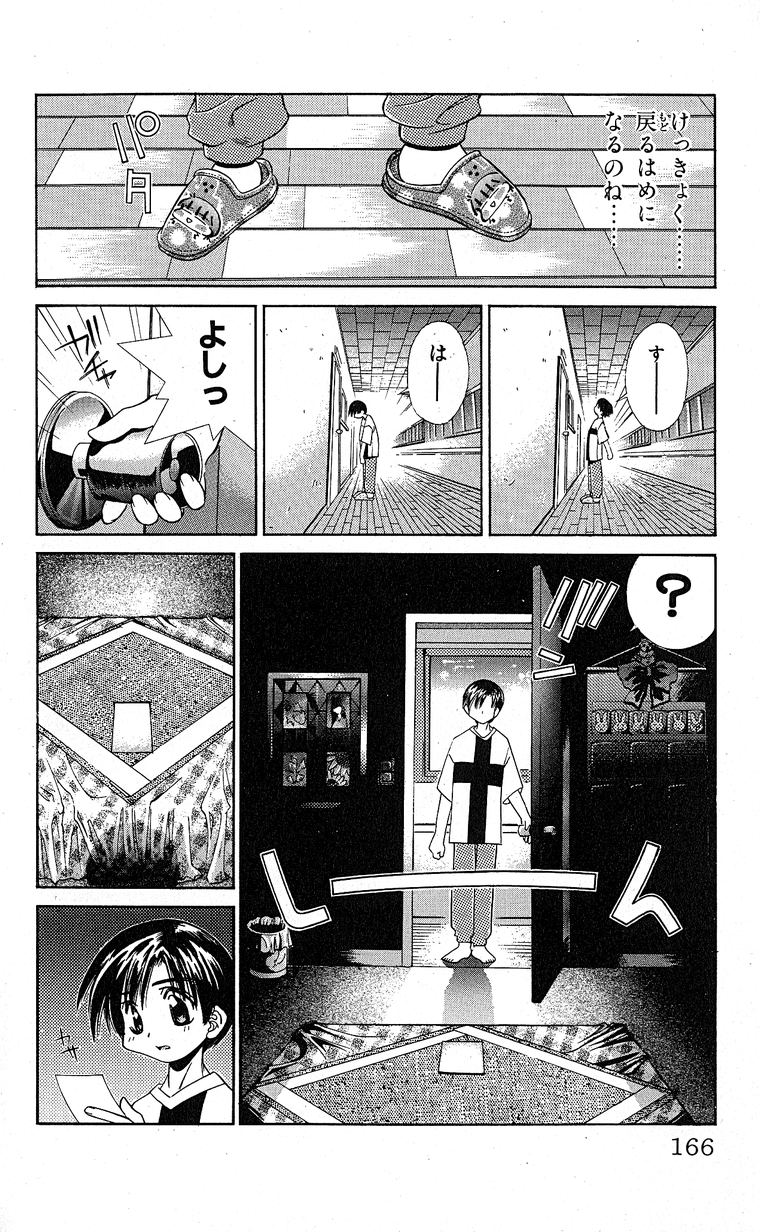 SEGUCHI Takahiro Oyama Kikunosuke vol 15 - Image 167