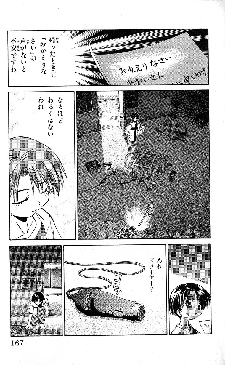 SEGUCHI Takahiro Oyama Kikunosuke vol 15 - Image 168