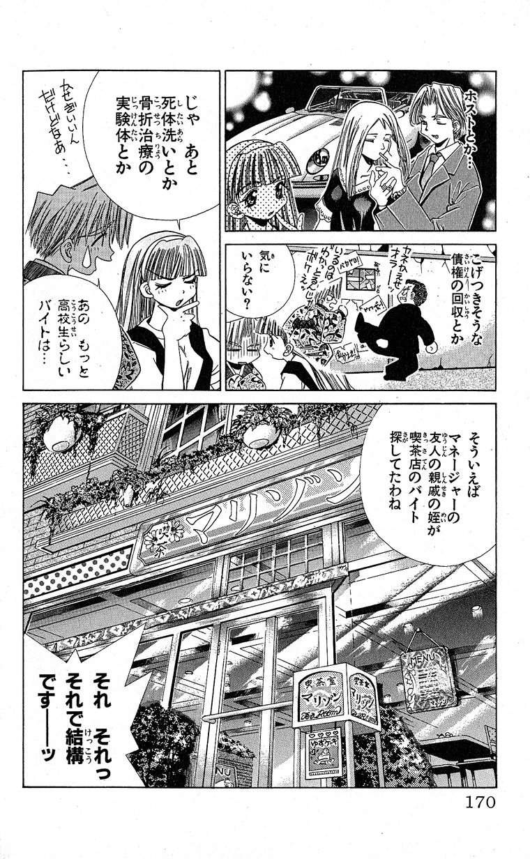 SEGUCHI Takahiro Oyama Kikunosuke vol 15 - Image 171