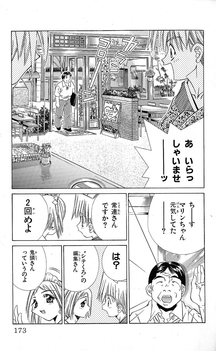 SEGUCHI Takahiro Oyama Kikunosuke vol 15 - Image 174